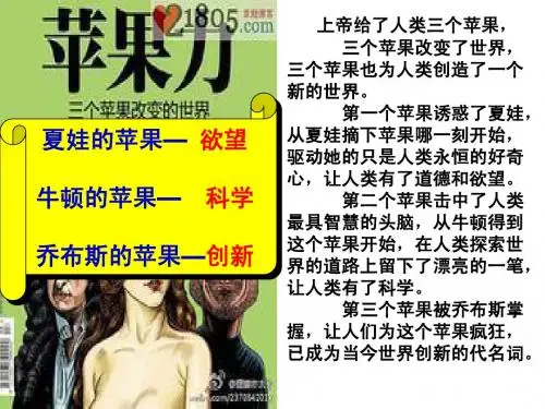 近代科学之父牛顿