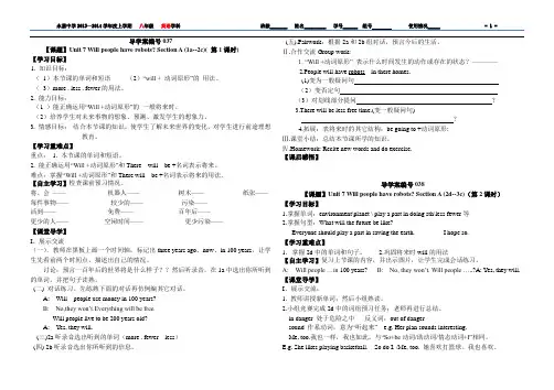 八年级上英语unit7导学案