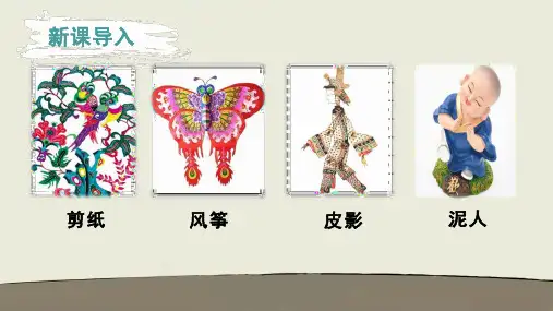 刷子李 优秀教学课件ppt