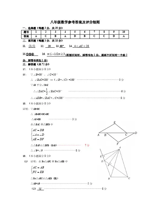 湖北省武汉市江岸区2024-2025学年八年级数学上册期中试卷答案