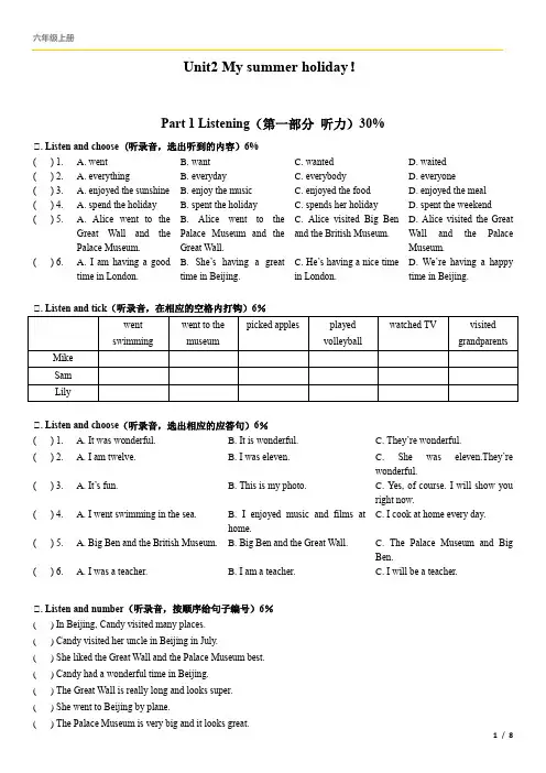 牛津上海版(三起)英语六年级上册Module 1 Unit2 单元测试卷(含答案)