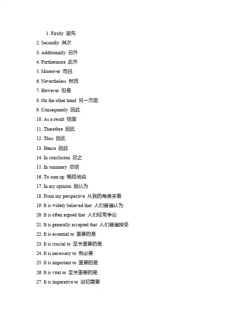 英语作文常用词