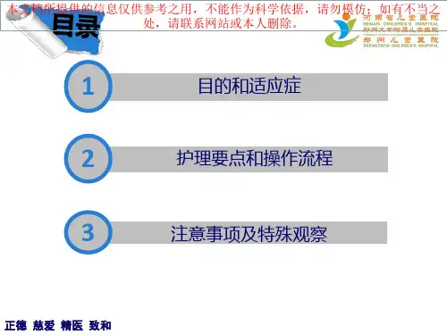 儿科新生儿暖箱的使用护理培训课件