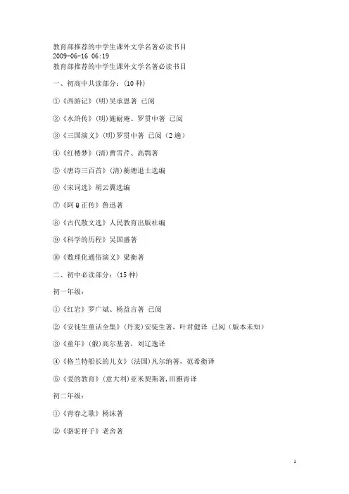适合初中生阅读的书籍[1]