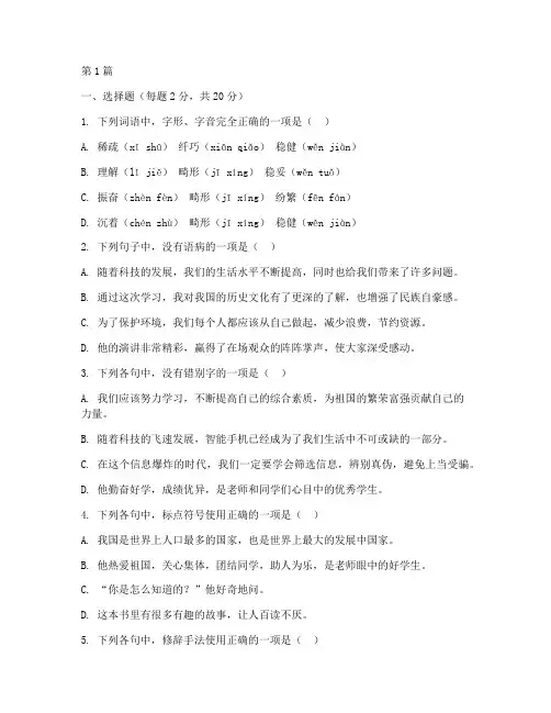 对口高考语文试卷含答案(3篇)