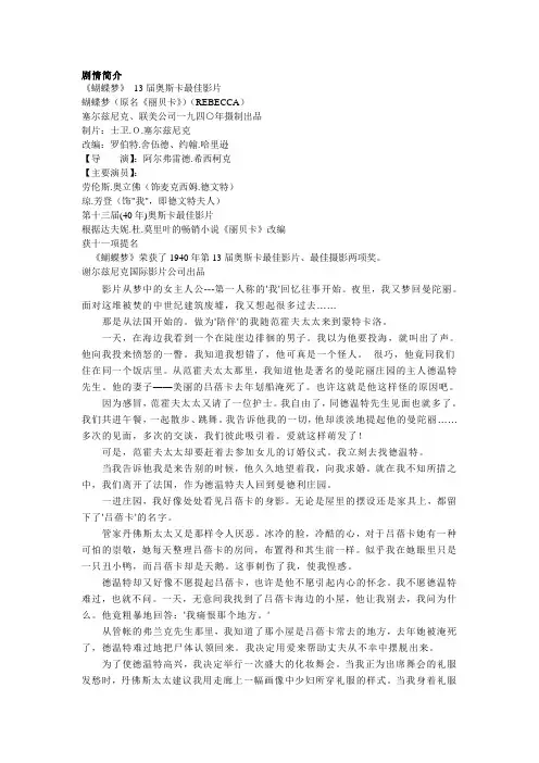 蝴蝶梦