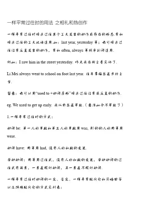 初中英语语法一般过去时及练习题