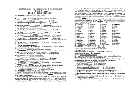 2012年中考英语模拟(三)