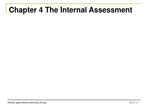 第四章 企业内部环境分析Chapter4 The Internal AssessentPPT课件