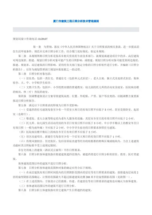 厦门日照