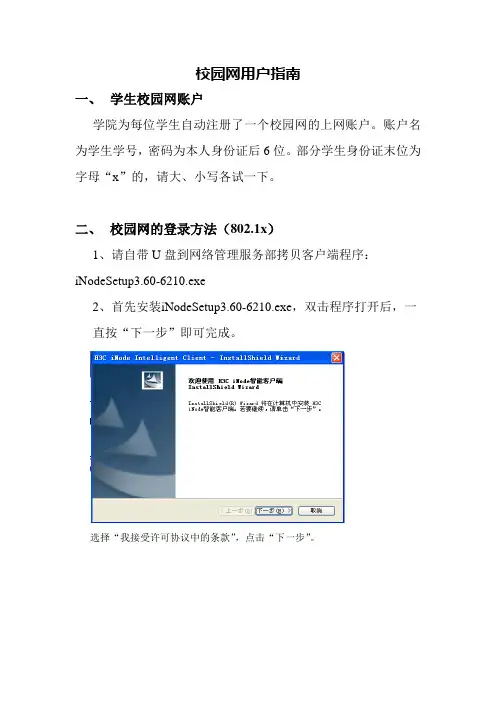 上网指南