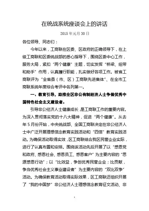 一五新春发言