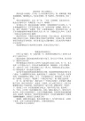 我喜欢的一种小动物作文