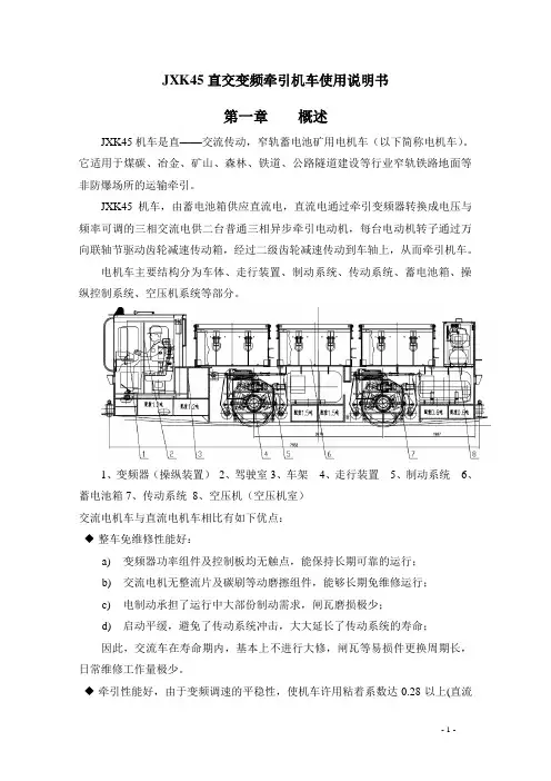 45T---使用说明书