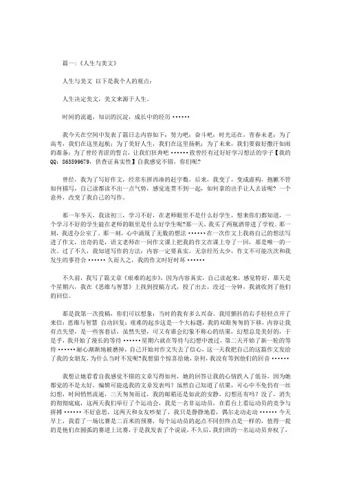 人生的遇见美文