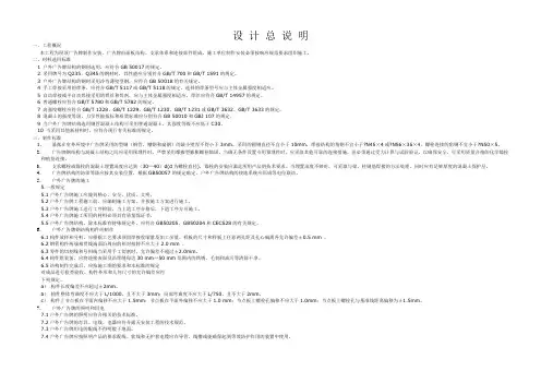 广告牌设计总说明