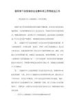 新形势下如何做好企业青年员工思想政治工作