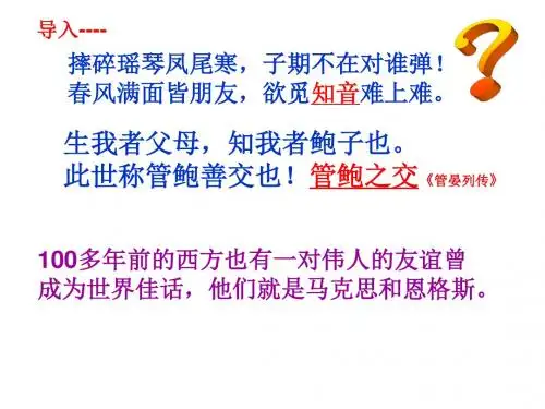 在马克思墓前的讲话正稿