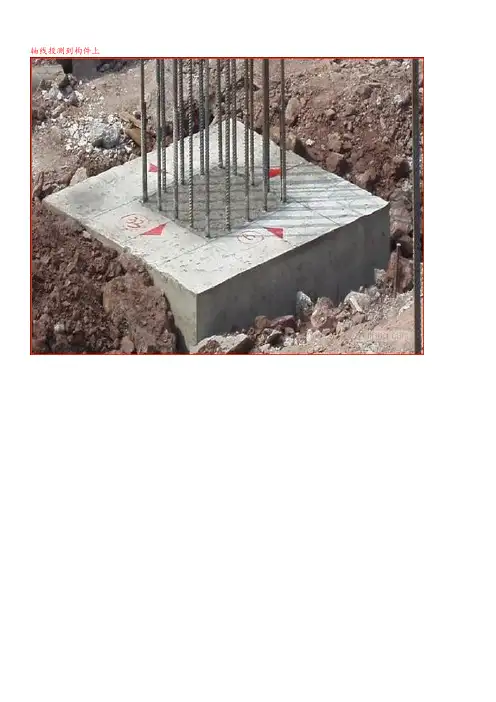 建筑工程优秀标准施工做法