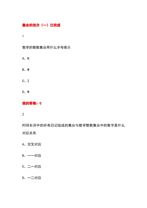 尔雅数学思维方式与创新答案