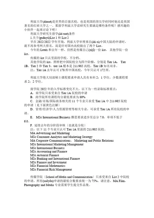 利兹大学研究生录取条件有哪些