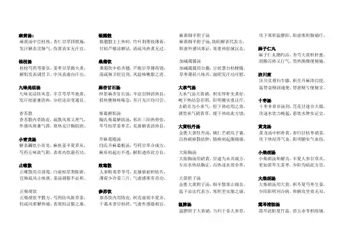 方歌-邓中甲版全