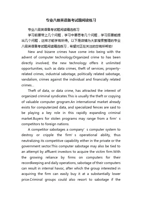 专业八级英语备考试题阅读练习