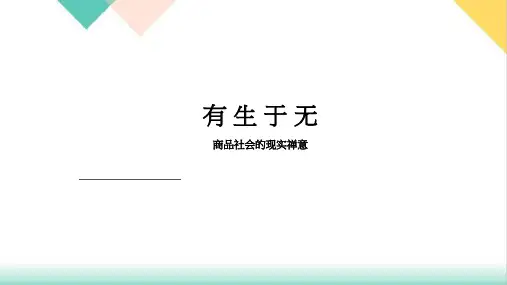 无印良品核心理念PPT.