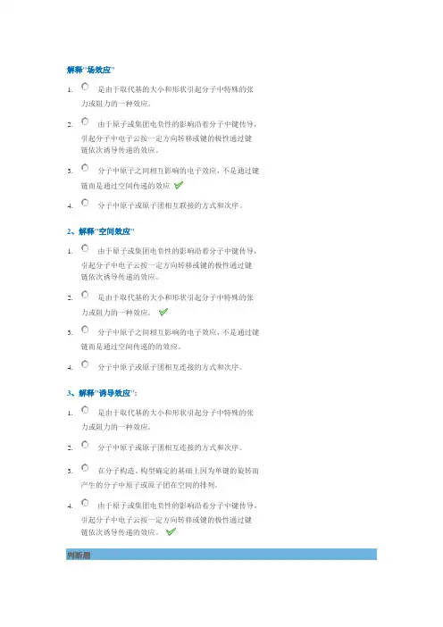 西南大学2022年有机化学考试及答案