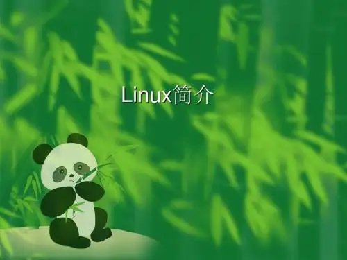 Linux简介 mal