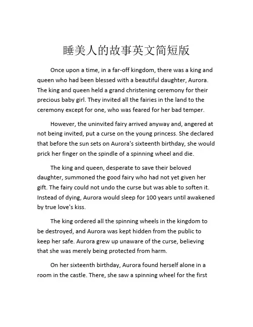 睡美人的故事英文简短版
