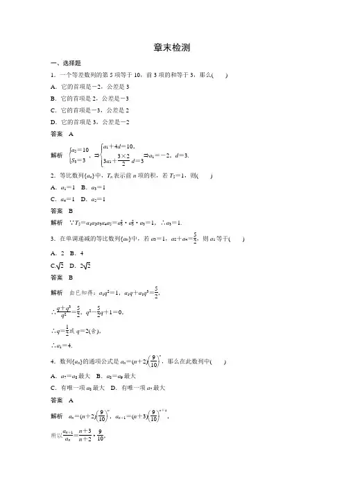章末检测11：章末检测