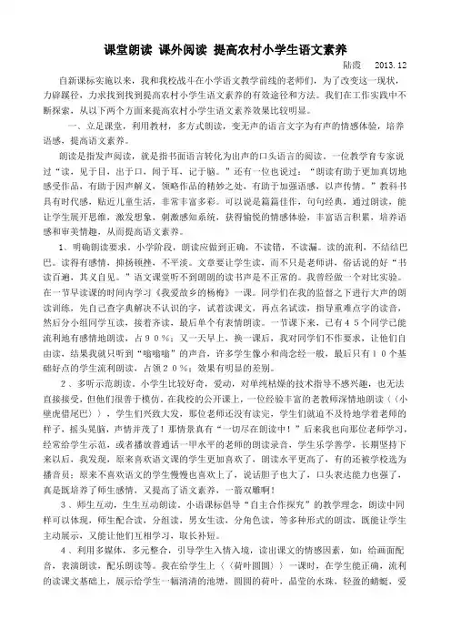 校本 论文