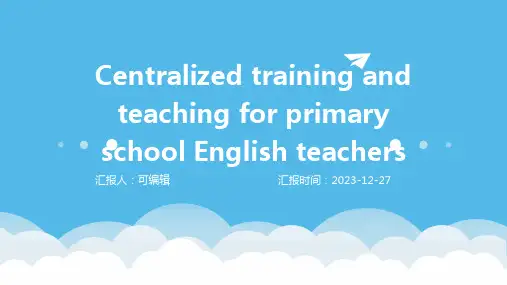 小学英语教师集中培训教学ppt