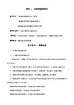电弧焊基础知识