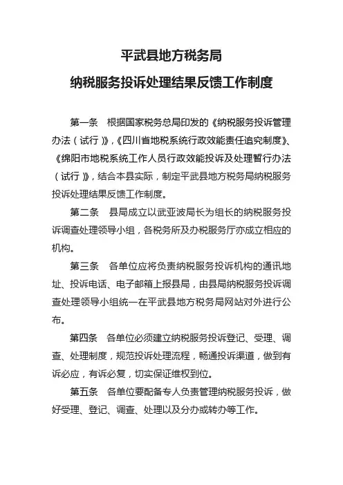 反馈机制