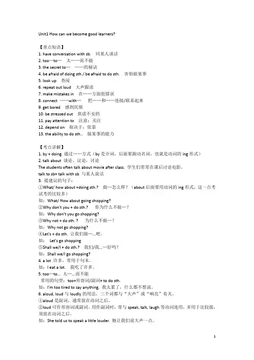 人教版九年级全册重点单词、短语和句型(1)