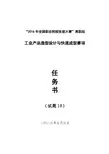 2016高职 工业产品造型设计试题10创意设计(正式赛卷)