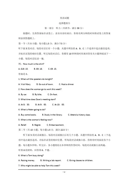 2020年高考真题——英语(浙江卷)+Word版含答案
