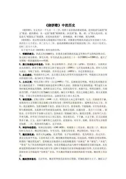 烧饼歌
