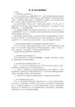 《市场营销实务》思考题参考答案1