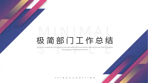 极简紫色渐变通用部门工作汇报总结PPT模板
