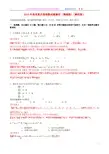 2015年普通高等学校招生全国统一考试(重庆卷)数学试题 (理科)解析版