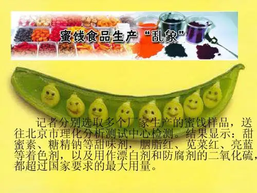 食品原料安全作业