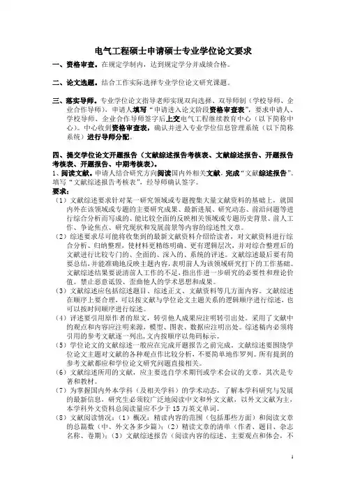 文献综述报告考核表文献综述报告开题报告考核表开题报告
