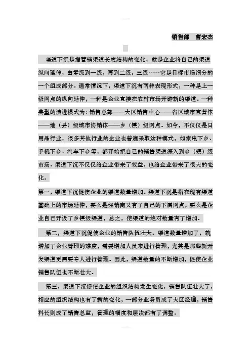 渠道下沉的战略性意义