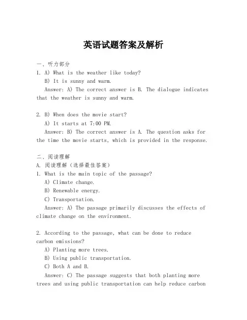 英语试题答案及解析
