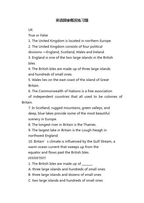 英语国家概况练习题