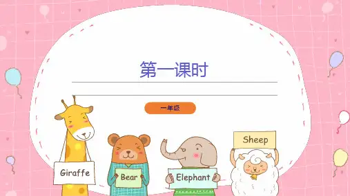 《我爱学语文》精品课件下载(共20张PPT)