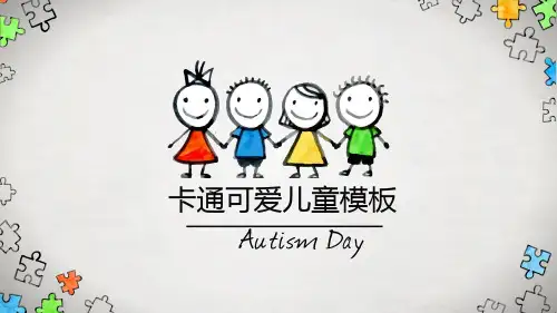 卡通可爱风PPT模板 (52)
